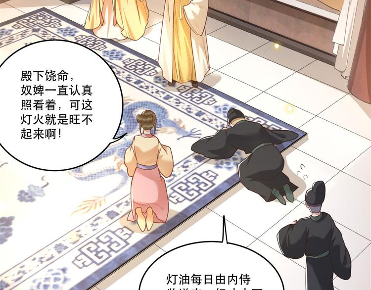 第18话 去请教你的狗头军师15