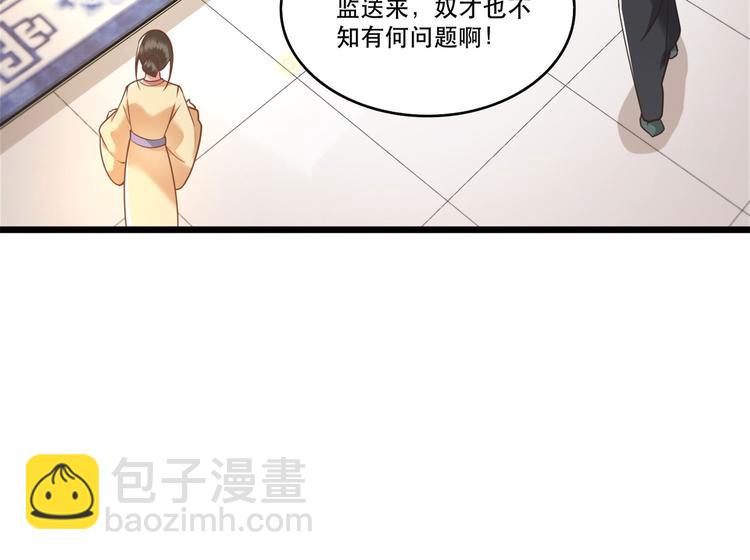 第18话 去请教你的狗头军师16