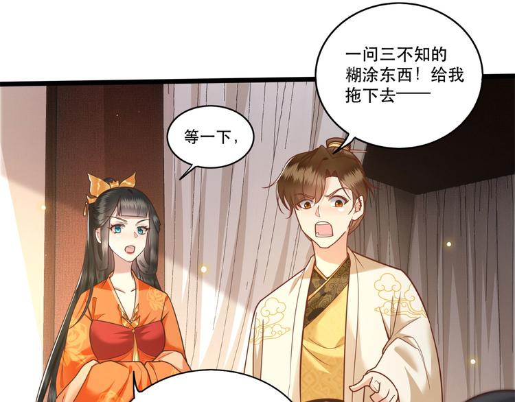 第18话 去请教你的狗头军师17