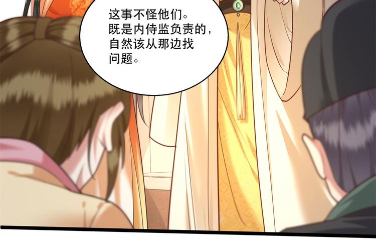 第18话 去请教你的狗头军师18