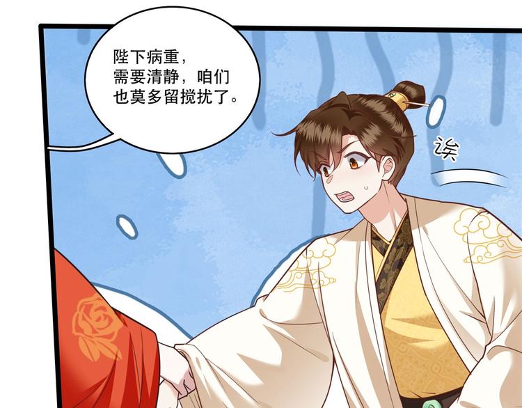 第18话 去请教你的狗头军师19