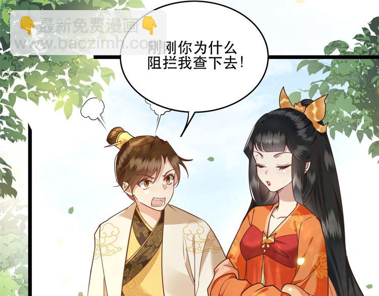 第18话 去请教你的狗头军师24