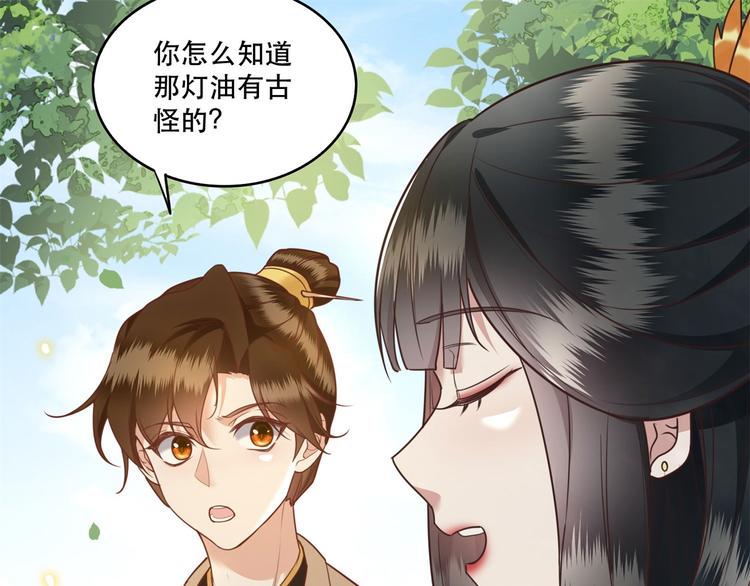 第18话 去请教你的狗头军师26