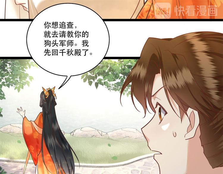 第18话 去请教你的狗头军师28