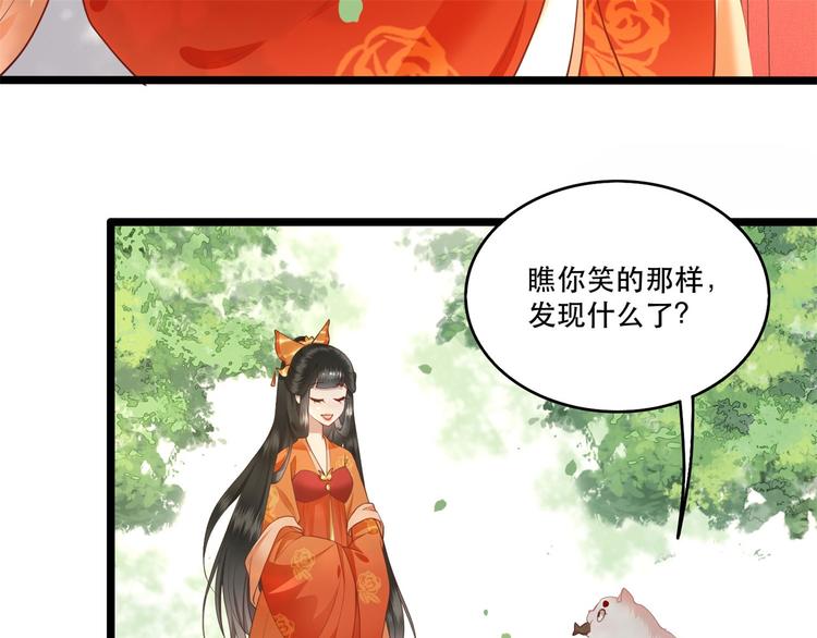 第18话 去请教你的狗头军师35