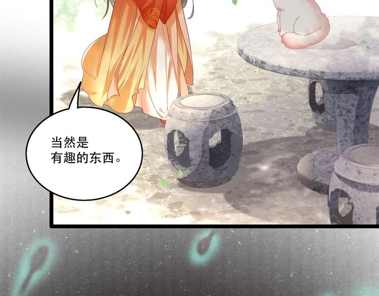 第18话 去请教你的狗头军师36