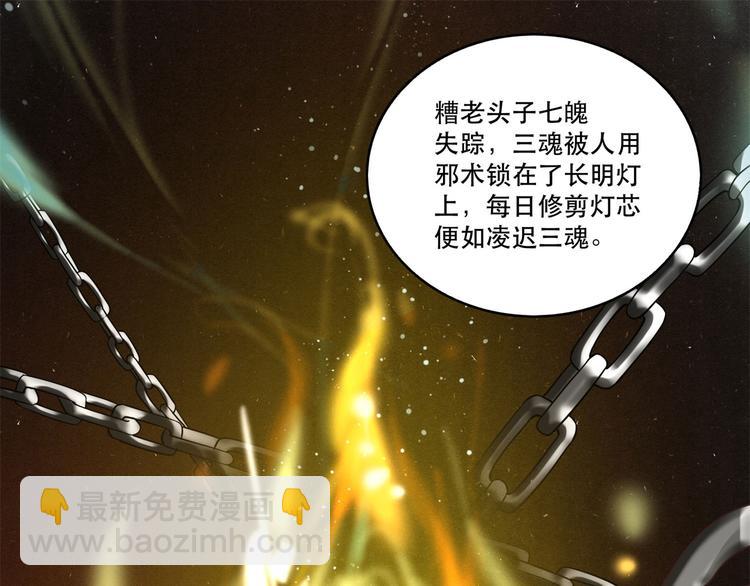 第18话 去请教你的狗头军师38