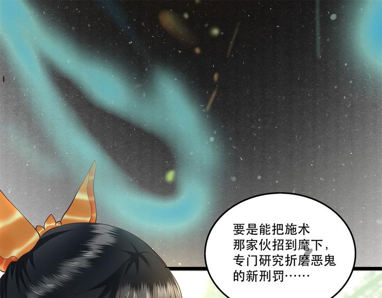 第18话 去请教你的狗头军师41