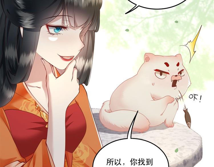第18话 去请教你的狗头军师42