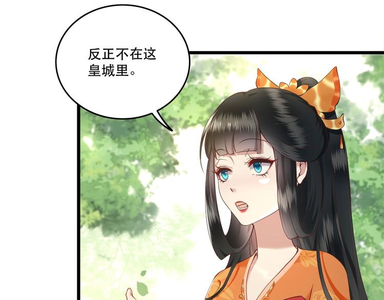 第18话 去请教你的狗头军师44