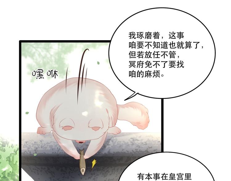 第18话 去请教你的狗头军师46