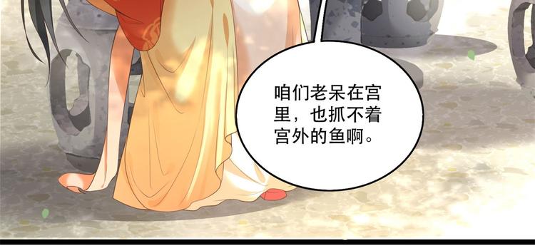 第18话 去请教你的狗头军师48