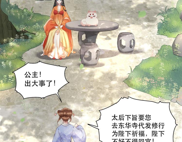 第18话 去请教你的狗头军师54