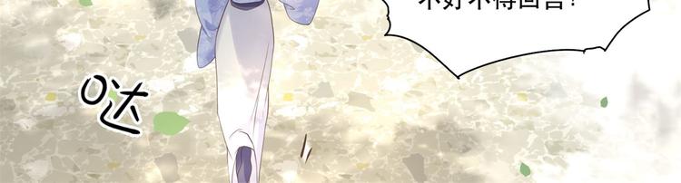 第18话 去请教你的狗头军师55