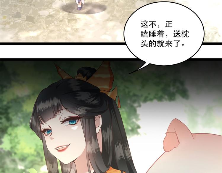 第18话 去请教你的狗头军师56