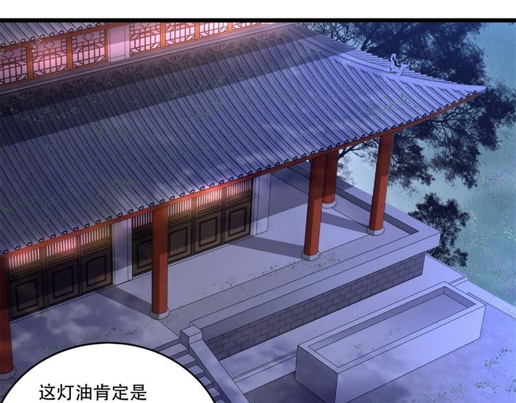 第18话 去请教你的狗头军师62