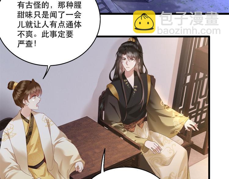 第18话 去请教你的狗头军师63