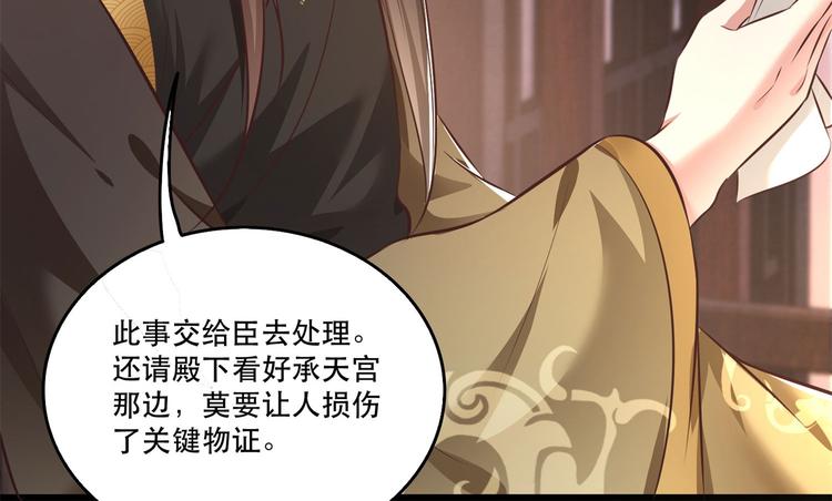 第18话 去请教你的狗头军师67