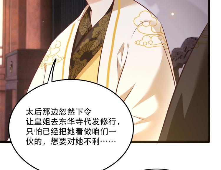 第18话 去请教你的狗头军师69