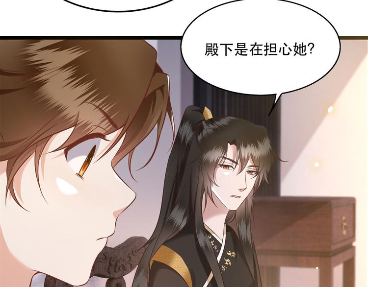 第18话 去请教你的狗头军师70