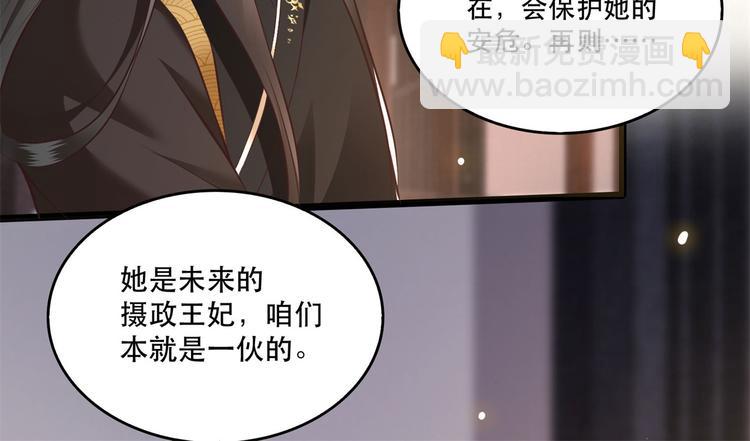 第18话 去请教你的狗头军师74