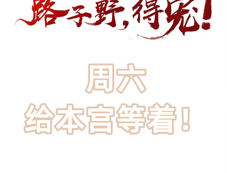 第18话 去请教你的狗头军师79
