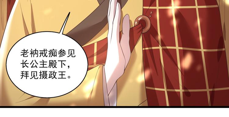 第26话 是何方神圣敢抢我的饭17
