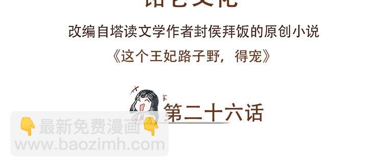 第26话 是何方神圣敢抢我的饭2