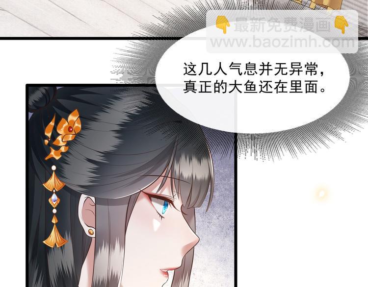 第26话 是何方神圣敢抢我的饭21