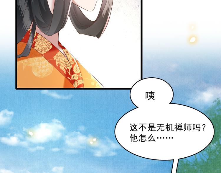 第26话 是何方神圣敢抢我的饭22