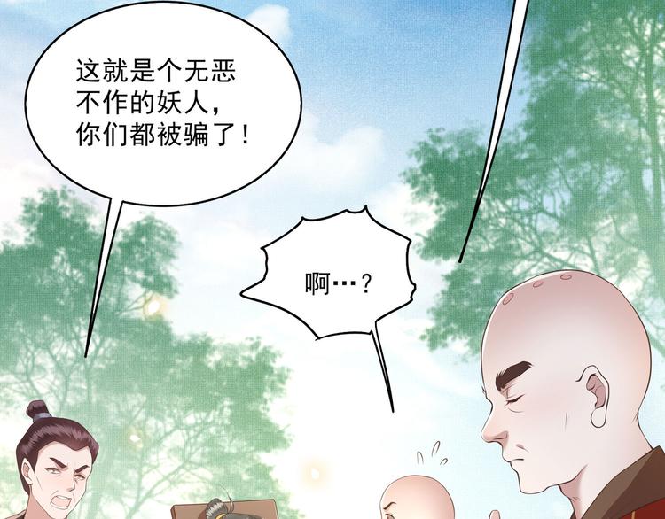 第26话 是何方神圣敢抢我的饭24
