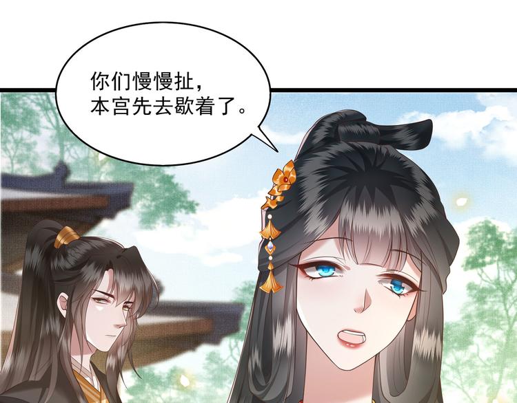 第26话 是何方神圣敢抢我的饭26