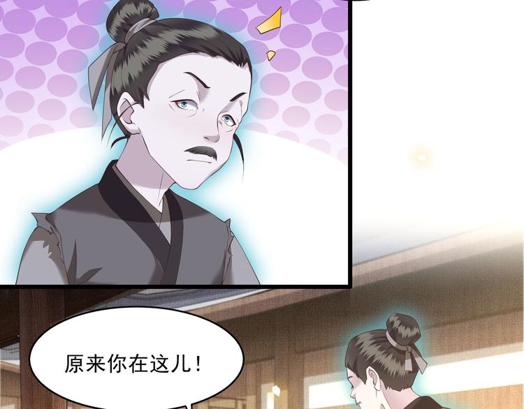 第26话 是何方神圣敢抢我的饭32