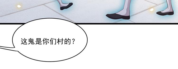 第26话 是何方神圣敢抢我的饭34