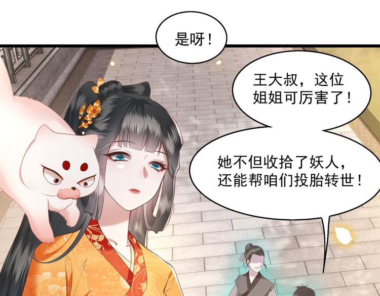 第26话 是何方神圣敢抢我的饭35