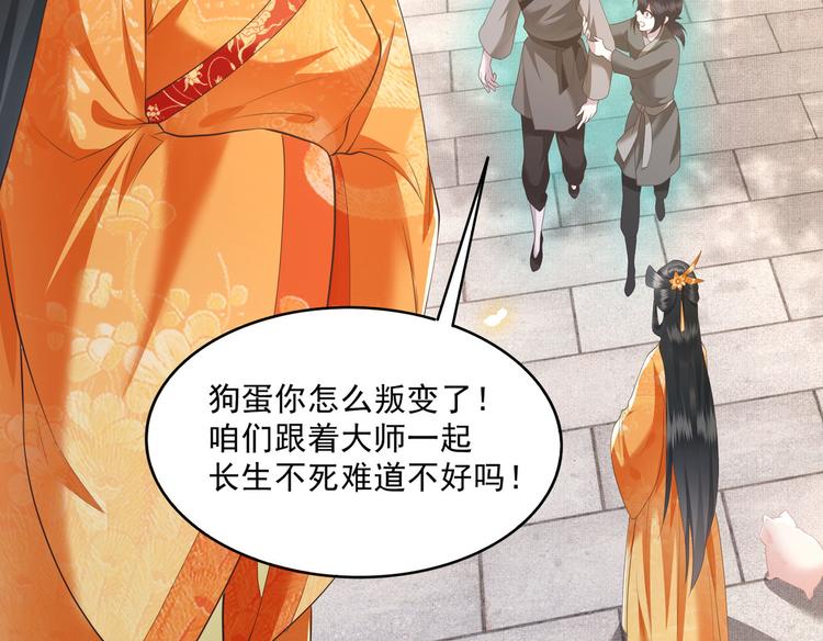 第26话 是何方神圣敢抢我的饭36