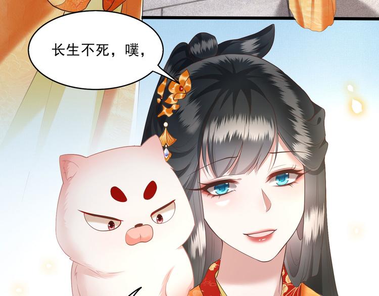 第26话 是何方神圣敢抢我的饭37
