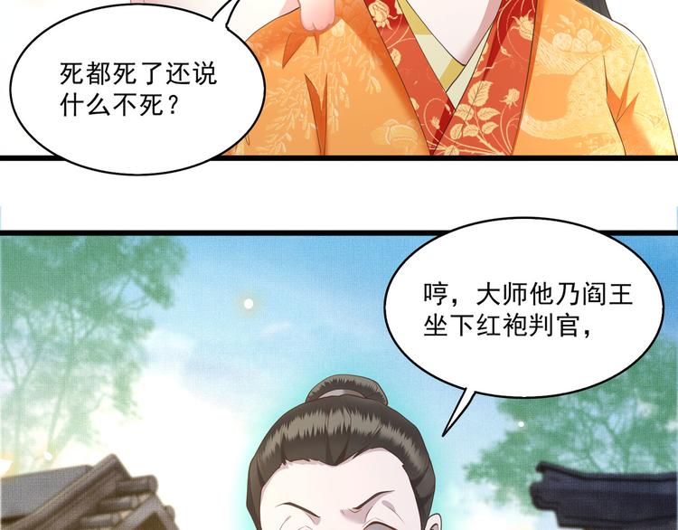 第26话 是何方神圣敢抢我的饭38