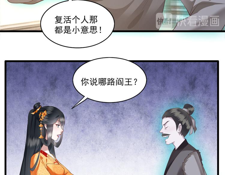 第26话 是何方神圣敢抢我的饭40