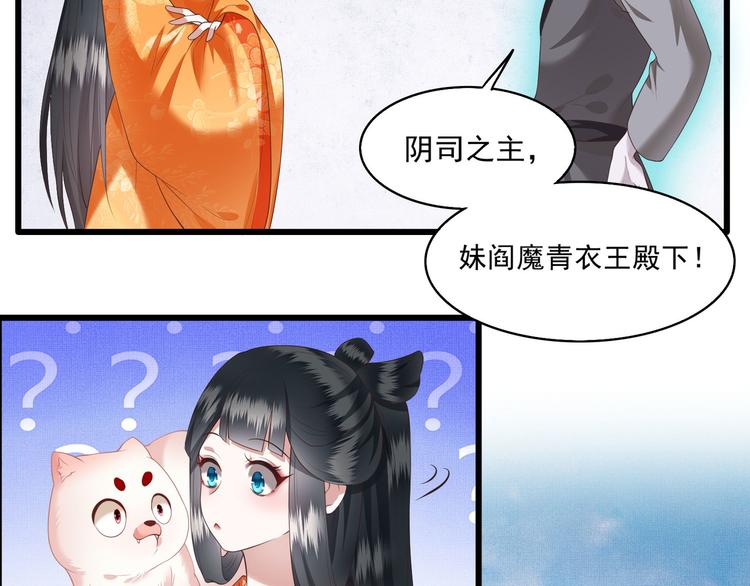 第26话 是何方神圣敢抢我的饭41