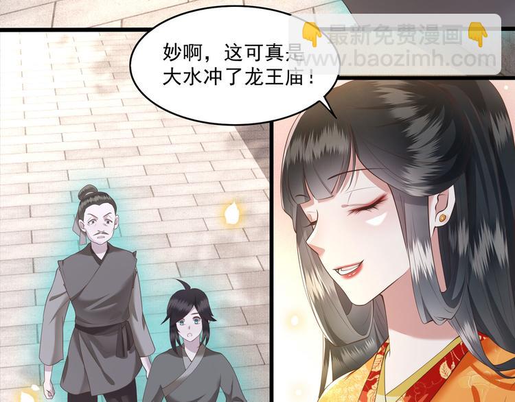第26话 是何方神圣敢抢我的饭46