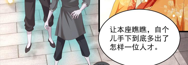 第26话 是何方神圣敢抢我的饭51