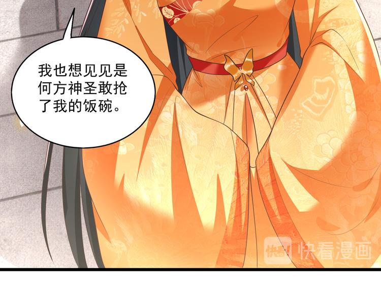 第26话 是何方神圣敢抢我的饭53