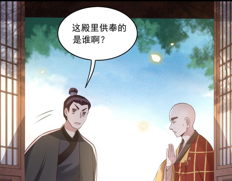 第26话 是何方神圣敢抢我的饭57