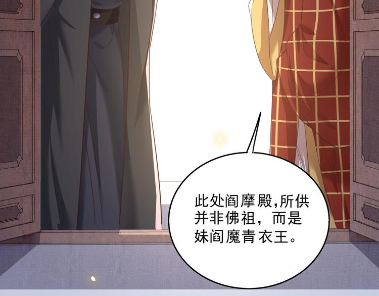 第26话 是何方神圣敢抢我的饭58