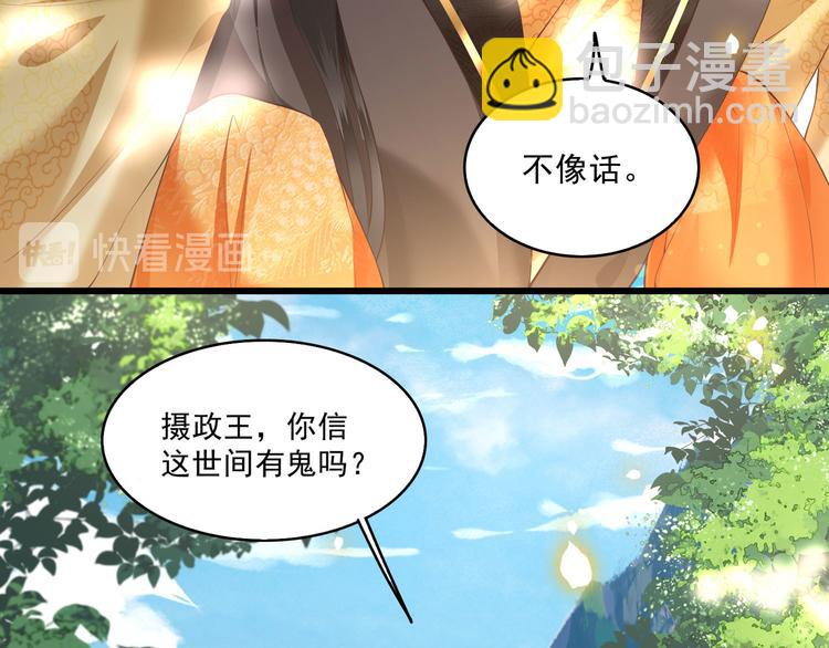 第26话 是何方神圣敢抢我的饭6