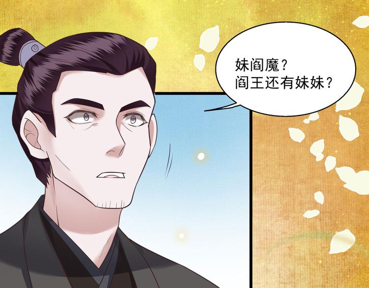 第26话 是何方神圣敢抢我的饭60