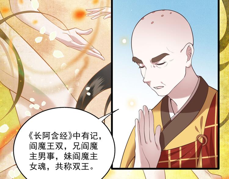 第26话 是何方神圣敢抢我的饭63