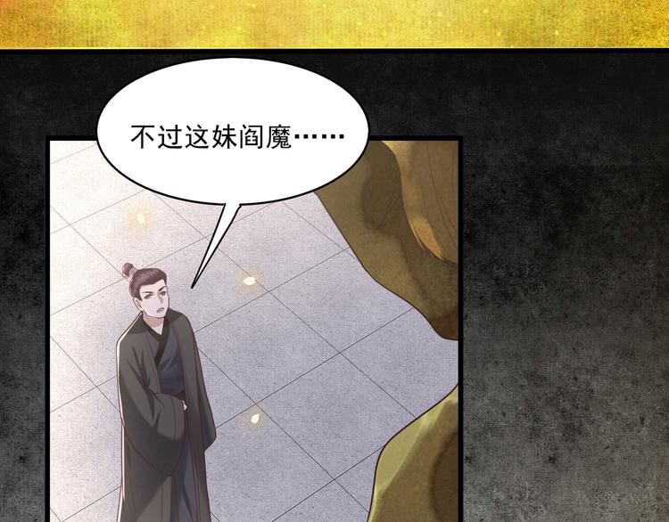 第26话 是何方神圣敢抢我的饭65