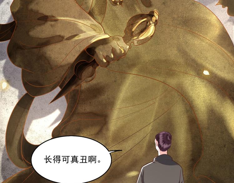 第26话 是何方神圣敢抢我的饭68